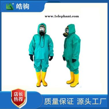 皓駒HJF0101輕型防化服 輕型防護服 連體防護服 耐酸堿PVC三級防化服 半封閉輕型防化服  配呼吸防護面具
