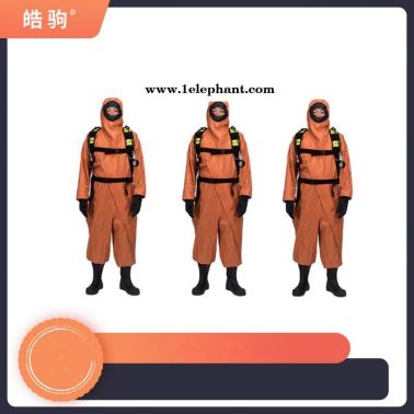 二級化學防化服   輕型防護服    皓駒  HJF0101