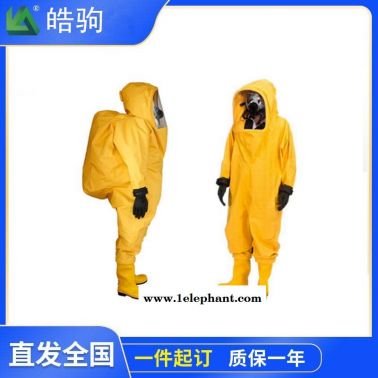皓駒 HJF0102 一級化學防護服  A級防護服 重型全封閉防化服 氣密防化服  XF770-2008消防員化學防護服