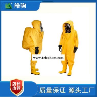 重型連體防化服     二級(jí)化學(xué)重型防護(hù)服   重型防化服   皓駒  HJF0102