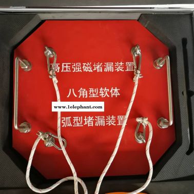 供應(yīng)八角型軟體 高壓強磁堵漏工具 化工應(yīng)急救援 搶險堵漏工具系列
