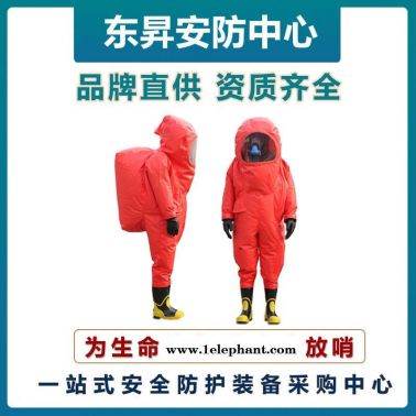 放哨人FSR0202重型防護服  全封閉防化服  A級耐酸堿防化服  帶背囊防化服