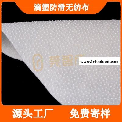廠家毛氈布點塑布 地毯鞋套防滑滴塑無妨布 環保復合鞋墊防滑滴塑布