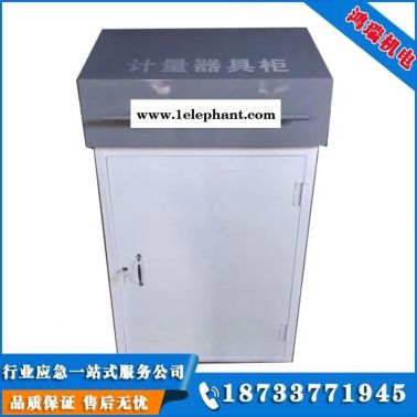 河北鴻瑞HR-20油品計(jì)量柜 油品測量器具 計(jì)量器材組合柜