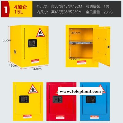 涂料安全柜防爆柜 防火防泄漏安檢消防器材安全柜
