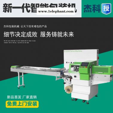 深圳市鞋套包裝機廠家杰盛全自動枕式封口機套袋機
