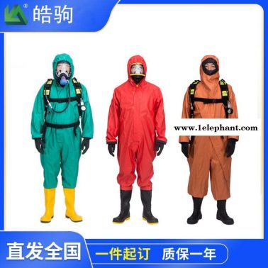 消防化學防護服供應皓駒HJF0101輕型化學物質防護服三級GB24540-2009半封閉輕型防化服連體防化服XF770標