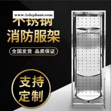上海消防戰斗服架采購 消防戰斗服架定制消防架