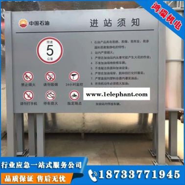 河北鴻瑞熱銷加油站常用進站須知牌設置在加油站入口處  加油站標準規范系列