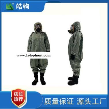 皓駒HJF0101全封閉防化服勞保服救援服電力搶修SF6電廠防護服半封閉防化服輕型防護服品牌型號價格消防770-2008