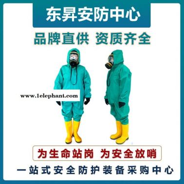 放哨人FSR0201輕型防化服   半封閉連體防化服  B級耐酸堿防噴濺防護服