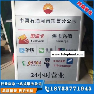 河北鴻瑞加油站站銘牌安裝在便利店正門右邊墻上 加油站標(biāo)準(zhǔn)規(guī)范系列