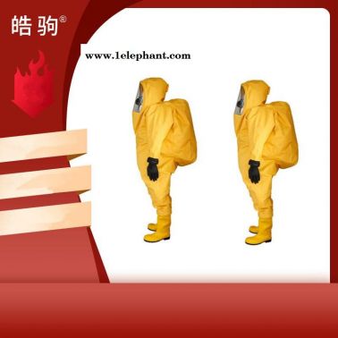 HJF0102全封閉防化服 耐酸堿防化服 全封閉防護服 重型防護服廠家 上海皓駒