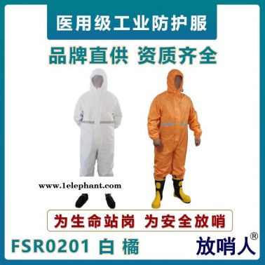 放哨人工業防護服    工業防化服廠家   連體防化服