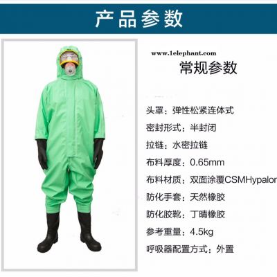 輕型防化服JC-RFH01B  半封閉式防護服  錦程安全連體防化服廠家直銷