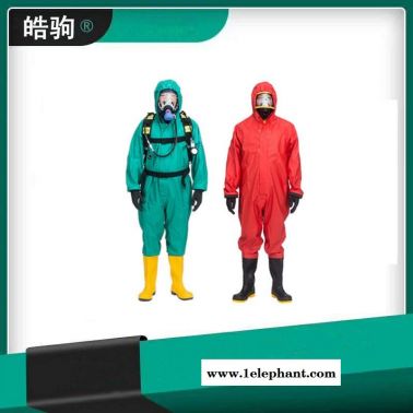 皓駒  HJF0101二級耐腐蝕二級防護服  B級輕型救援防護服  GB24540-2009 輕型有毒氣體防化服