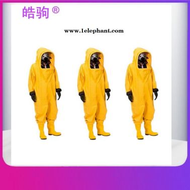 重型連體防化服   皓駒   HJF0102