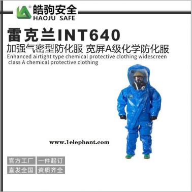 雷克蘭INT640加強(qiáng)氣密型防化服 寬屏A級(jí)化學(xué)防化服 重型防護(hù)服