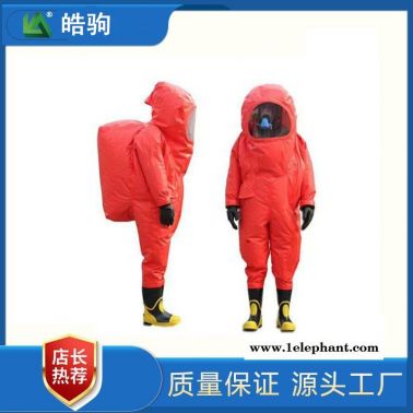 廠家現(xiàn)貨供應(yīng)皓駒HJF0102連體式輕型防化服重型防化服化學(xué)防化服酸堿防化服全呼吸正壓防護服XF770-2008消防員化