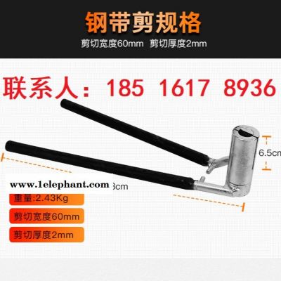 昔友牌 K60帶壓堵漏鋼帶剪刀60mm以?xún)?nèi)鋼帶專(zhuān)用剪刀廠家直銷(xiāo) 配套鋼帶拉緊技術(shù)