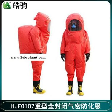 GA770-2008   消防員二級防化服重型     二級化學(xué)重型防護服   重型防化服   皓駒  HJF0102