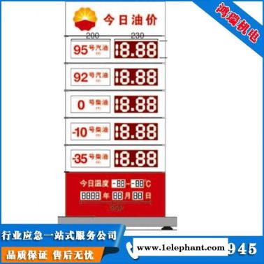 河北鴻瑞可移動價格牌定制  放置于便利店門口 加油站標準規(guī)范系列