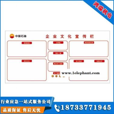 河北鴻瑞 加油站辦公室經理提示牌 安裝在加油站辦公室內 加油站標準規(guī)范系列