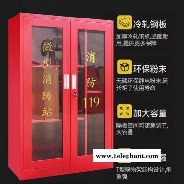 浙江微型消防站消防器材全套工地消防柜滅火箱套裝工具應急展示柜