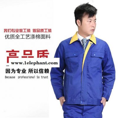 深圳工作服定制定做 工衣廠服批發 純衣加工 LOGO設計 訂做職業裝勞保服 現貨生產廠家