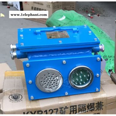 XH127C礦用隔爆兼本安型岔位指示器礦山運輸聲光岔位指示器左轉岔位指示器