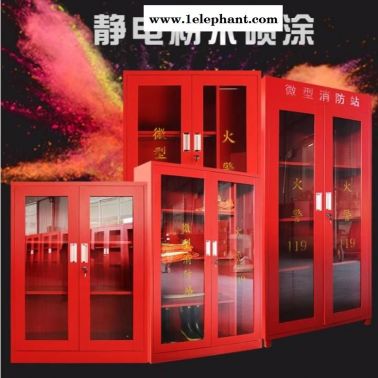 微型消防站消防柜消防器材柜全套裝箱加油站學校物業工具柜123級