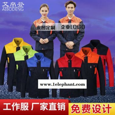 男女工作服 套裝刺繡印字勞保 車間廠服 汽修電工工作服定制LOGO批發