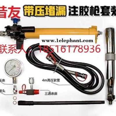 帶壓堵漏專(zhuān)用工具注膠全套高壓注膠膠管液壓泵帶壓堵漏注膠槍管道修補(bǔ)帶壓封堵 高壓封堵