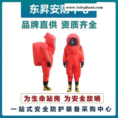 放哨人FSR0202全封閉防護(hù)服   重型防化服   化學(xué)防化服