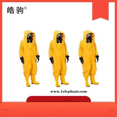上海皓駒HJF0102全封閉防化服 重型防護服 一級化學防護服廠家直銷批發