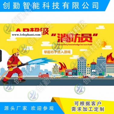 消防體驗設備AR超級消防員安全模擬體驗