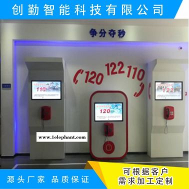 創勤智能科技119模擬報警培訓教學模擬器