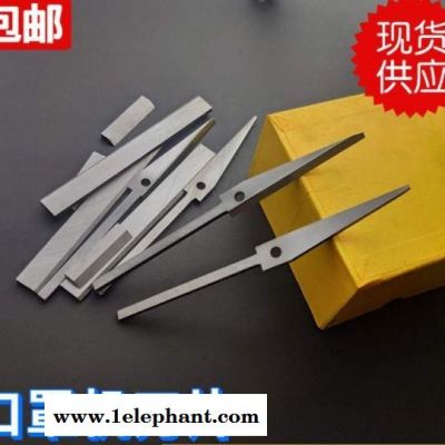 華昂口罩機刀片高速鋼無紡布鼻梁帶壓條切刀剪刀耳繩白鋼刀具切割 口罩機鼻梁切刀36103