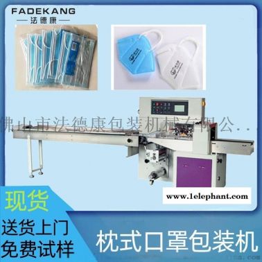 兒童口罩  包裝機 學生口罩包裝設備廠家