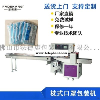 兒科口罩  包裝機 學生口罩包裝設備廠家