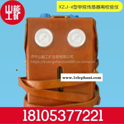 標準氣樣校準儀甲烷傳感器校驗儀使用說明書