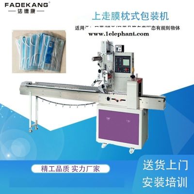枕式包裝機 眼罩包袋機 口罩包裝機械設備