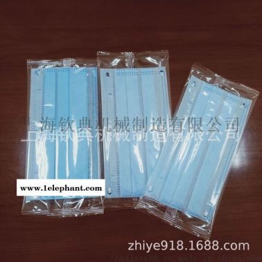 上海欽典一次性醫用口罩包裝機 單片防護口罩包裝機