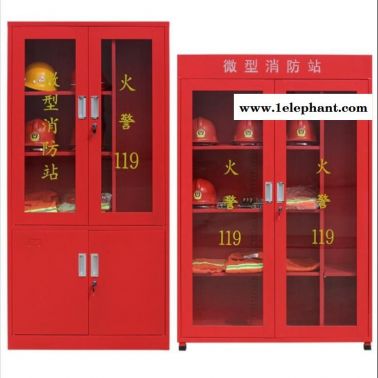 消防柜微型消防站柜子 工地應急物資柜批發定做組合式消防器材柜