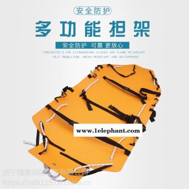 隆泰消防多功能救生擔(dān)架型號價格