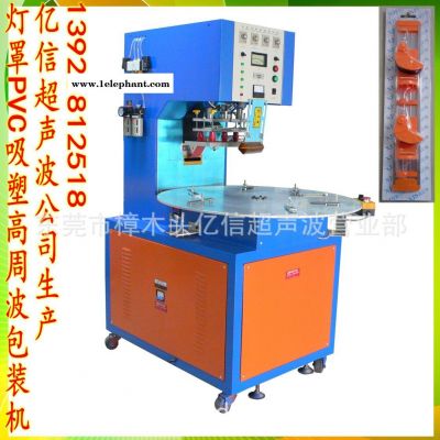 熱銷小型高頻機(jī) 小功率高周波包裝機(jī) PVC熱合機(jī) 雨衣鞋套制造機(jī)
