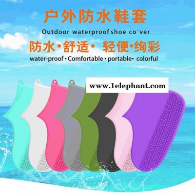 硅膠便攜鞋套 旅行戶外騎行防雨鞋套 硅膠一體防水雨鞋套耐磨中號防摔加厚款