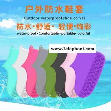 硅膠便攜鞋套 旅行戶外騎行防雨鞋套 硅膠一體防水雨鞋套耐磨中號防摔加厚款