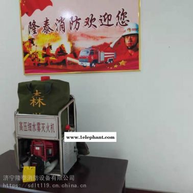 隆泰消防6MSW-8背負(fù)式高壓細(xì)水霧滅火機(jī)型號價格