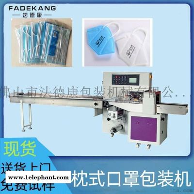 三伺服口罩包裝機 全自動口罩包裝機 1-5片口罩包裝設備